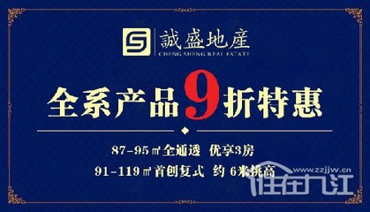 為愛，我愿意！咱們結(jié)婚吧！選擇[誠盛御景]，安家九江的幸福起點(diǎn)