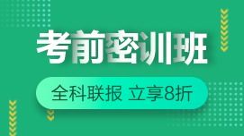2020房地產(chǎn)經(jīng)紀人全科培訓與物業(yè)管理選課指南