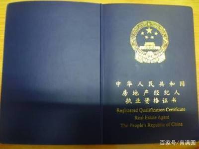 房地產(chǎn)經(jīng)紀證書取消報考，大學生就業(yè)再添變數(shù)